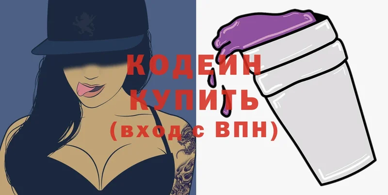 Кодеин напиток Lean (лин)  Салават 