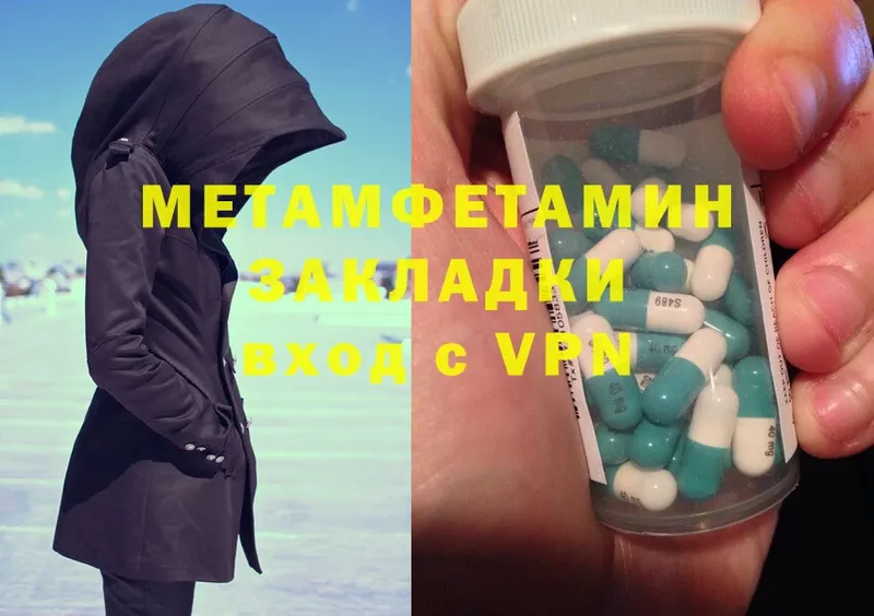 Метамфетамин Methamphetamine  цены   Салават 